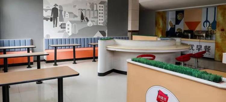 尚客优酒店(吕梁汾阳医科大学汾阳学院店)图片