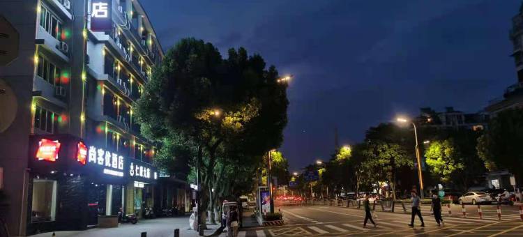 尚客优酒店(德清中兴北路店)图片