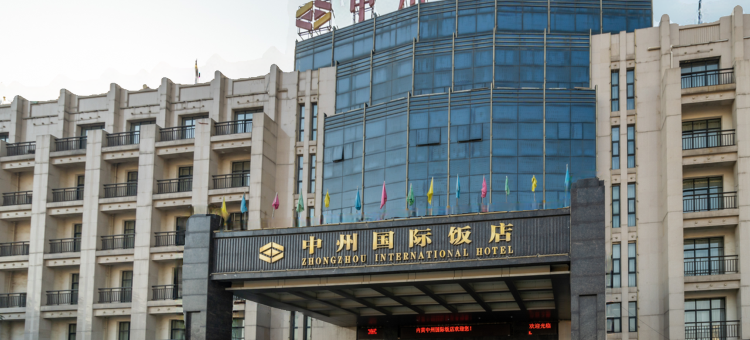 内黄中州国际饭店图片