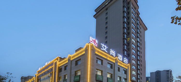 艾尚酒店(林州人民公园市政府店)图片