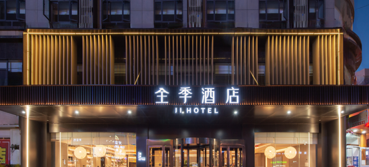 全季酒店(靖边长城路店)图片