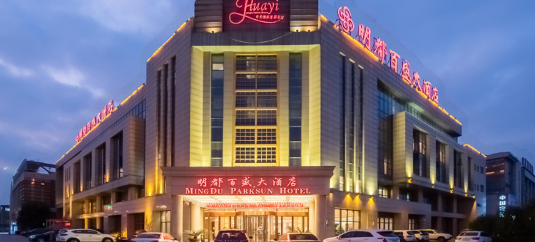 常州明都百盛大酒店(武进湖塘店)图片