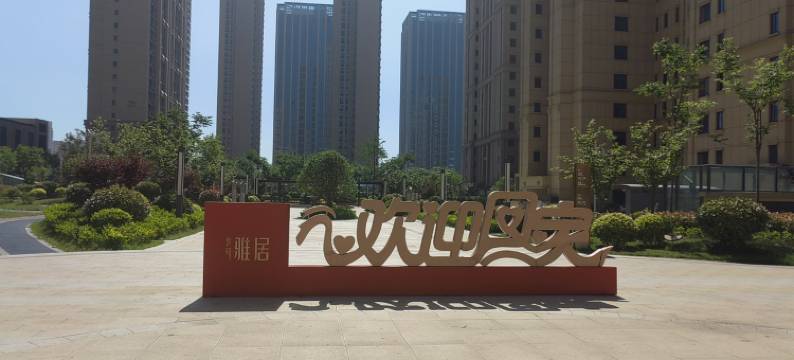 蜜宝小舍(清风湖路分店)图片