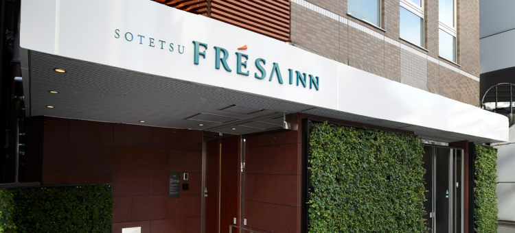 相铁FRESA INN 上野御徒町酒店(Sotetsu Fresa Inn Ueno-Okachimachi)图片