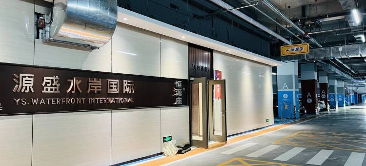 源盛假日民宿(锦绣街分店)图片