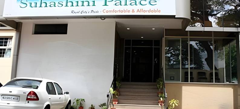 苏哈石广场旅馆(Suhashini Palace)图片
