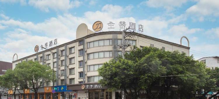 全季酒店(温州吾悦广场上江路店)图片