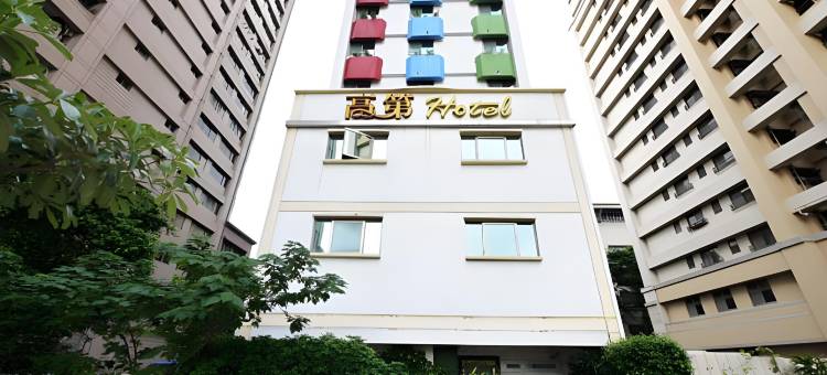 高雄高第商旅图片