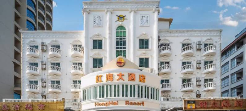下川岛红海大酒店图片