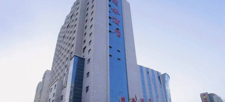 蘭奢酒店(库车火车站东湖店)图片