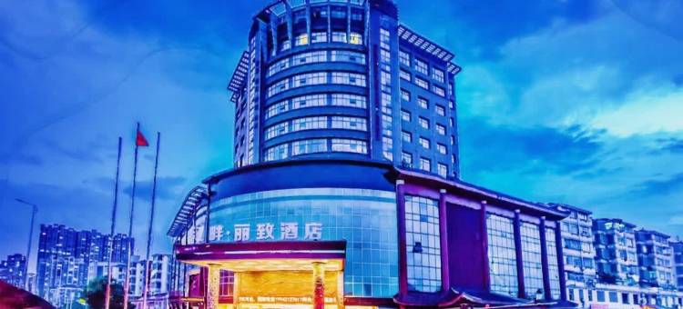 江畔丽致·Staying｜城市独栋影院酒店(新欣南大道袁河医院店)图片