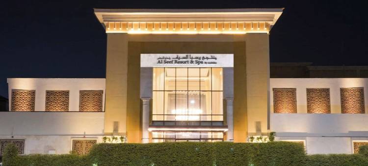 安达卢斯阿尔西夫度假村及水疗中心(Andalus Al Seef Resort & Spa)图片