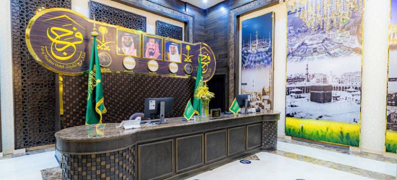 麦地那法拉杰阿尔酒店(Faraj Almadina Hotel)图片