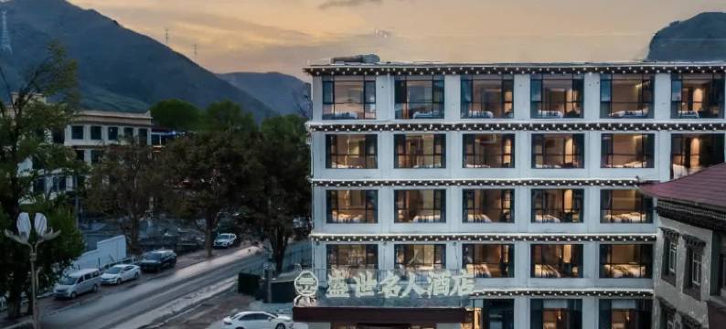 康定盛世名人酒店(新都桥店)图片