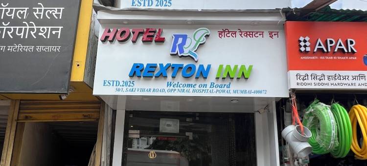雷克斯顿酒店(Itsy Hotels Rexton Inn)图片