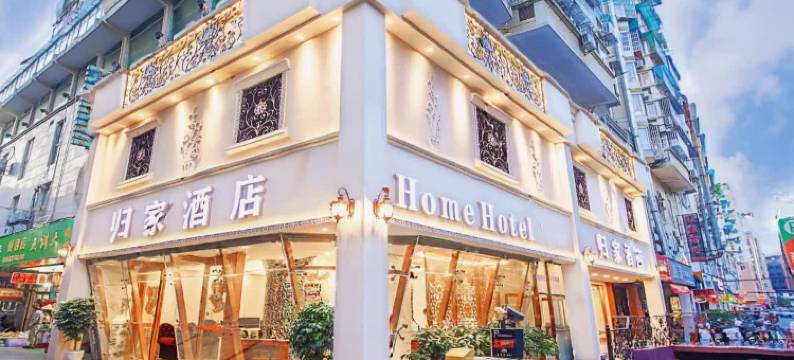 桂林归家酒店(象鼻山两江四湖店)图片