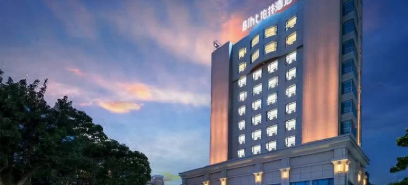 柏林酒店(中山坦洲店)图片