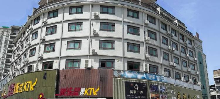 惠福酒店(兴宁明代古城墙店)图片