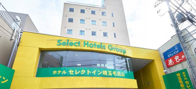 埼玉毛吕山Select Inn酒店(Hotel Select Inn Saitama Moroyama)图片