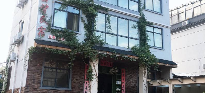 淳安丽智民宿图片