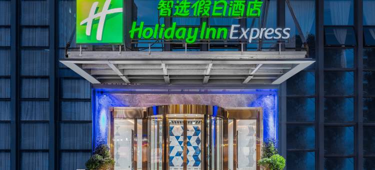 大理下关智选假日酒店图片