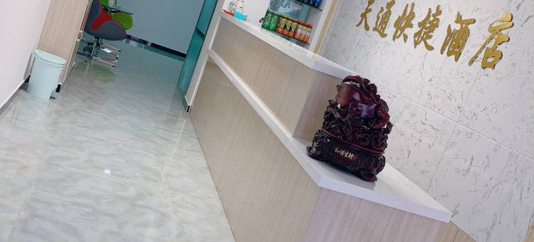 承德天通快捷酒店图片