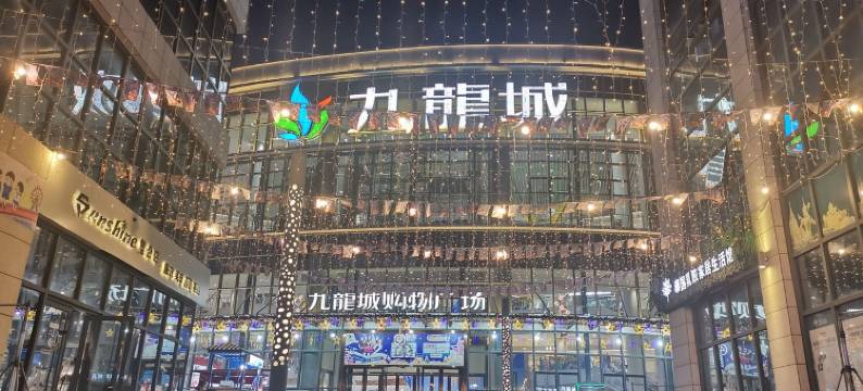 燕舍客栈(盐湖街分店)图片