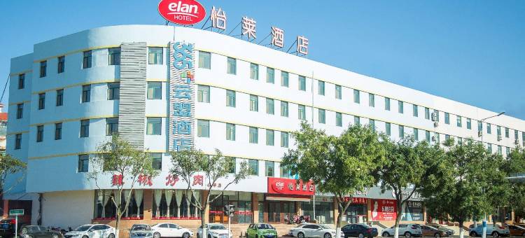 怡莱酒店(烟台牟平汽车站店)图片