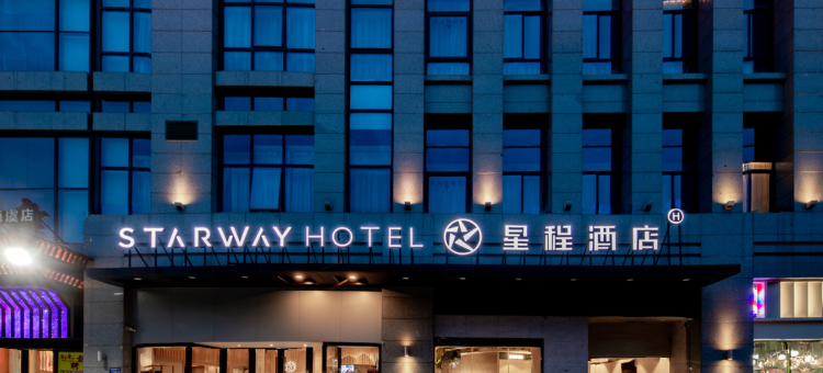 星程酒店(常熟琴湖店)图片