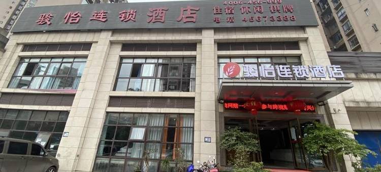 骏怡连锁酒店(重庆铜梁区北城蓝湖店)图片