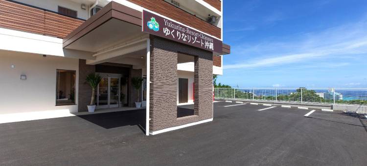 冲绳玉库里那度假村(Yukurina Resort Okinawa Umikaji)图片