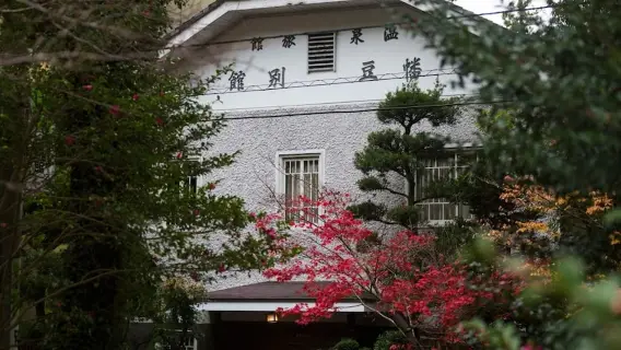 溫泉