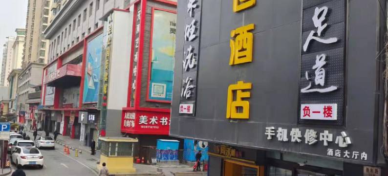 西宁舒世酒店图片