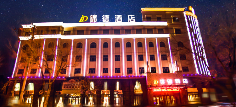 克拉玛依锦德酒店(教育局六中店)图片