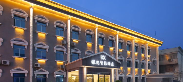 银苑智能酒店(新汽车站店)图片