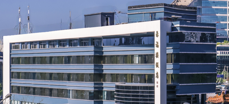 泰福楼饭店(北京西站丽泽商务区店)图片