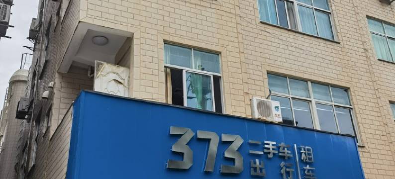 天下升平的民宿(翠园中路分店)图片