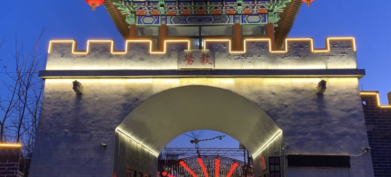 滦县佳庭民宿图片