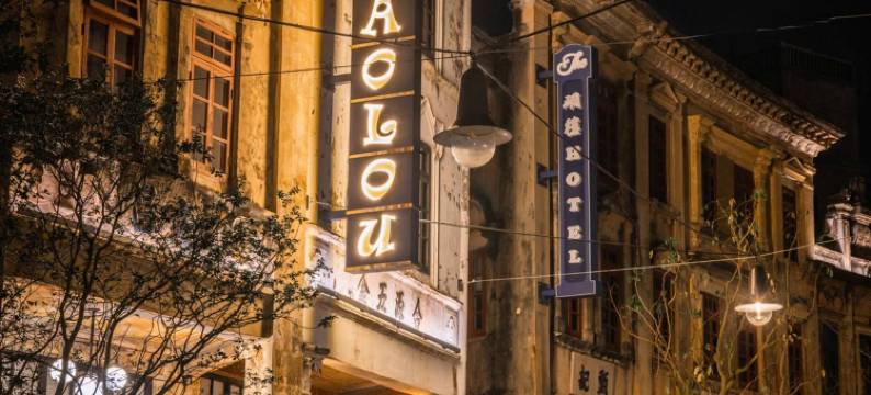 赤坎古镇碉楼旅店图片