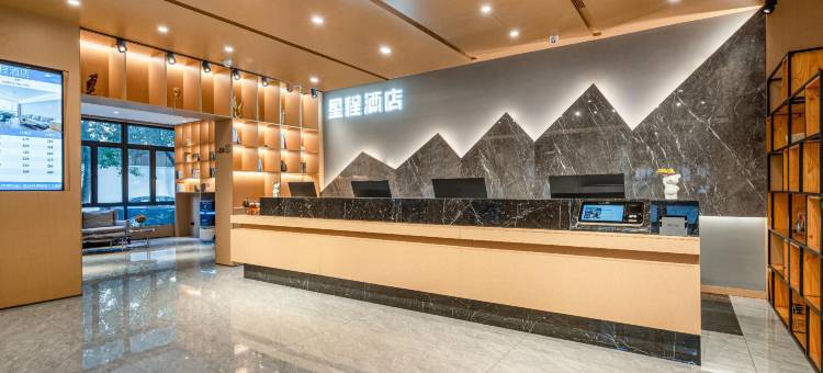 星程酒店(德清正翔商业广场永安街店)图片