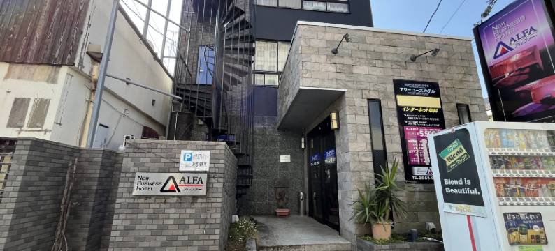 阿尔法新商务酒店(New Business Hotel Alfa)图片