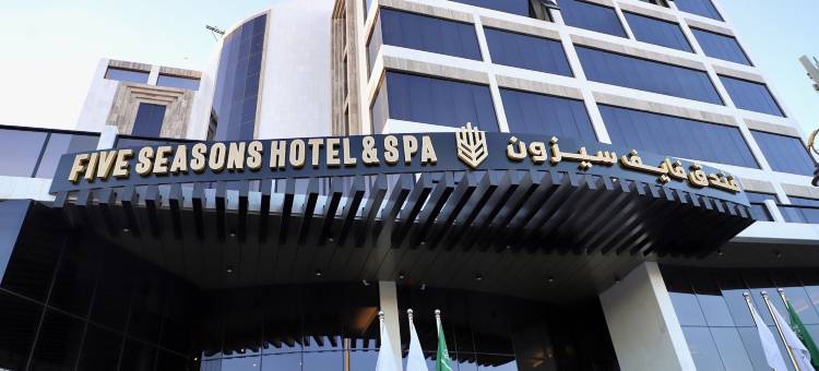 五季酒店和温泉(FIVE SEASONS HOTEL)图片