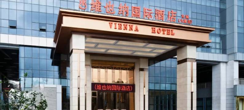 维也纳国际酒店(深圳坪山兰竹东路东城大厦店)图片