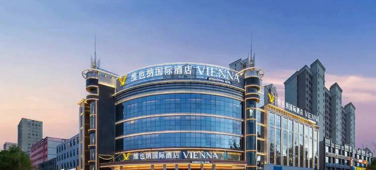 维也纳国际酒店(格尔木中山路旗舰店)图片