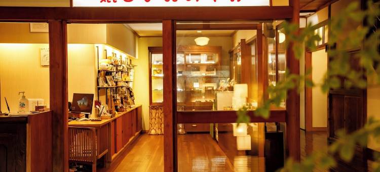 箱根小涌园三河屋旅馆(Hakone Kowakien Mikawaya Ryokan)图片