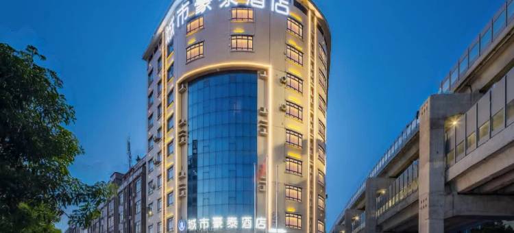 城市豪泰酒店(东莞松湖智谷产业园店)图片