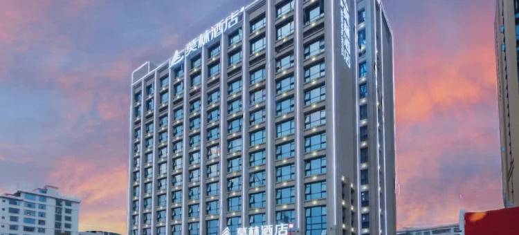 莫林臻酒店(洞口店)图片