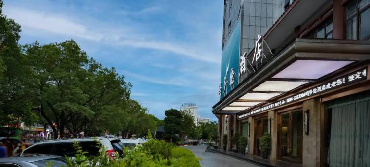 玛多伦酒店(西昌邛海湿地火把广场店)图片