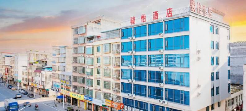 骏怡连锁酒店(肇庆怀集商业步行街·悦景康城店)图片