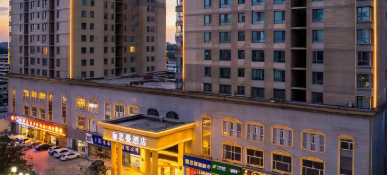 西宁丽思曼酒店(吾悦广场店)图片